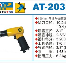 美国巨霸正品PUMA 气铲/气锤/风铲 AT-2036H AT-2036R