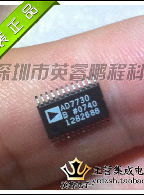 【英睿鹏程】AD7730B   SOP24  实体店现货热卖 原装进口