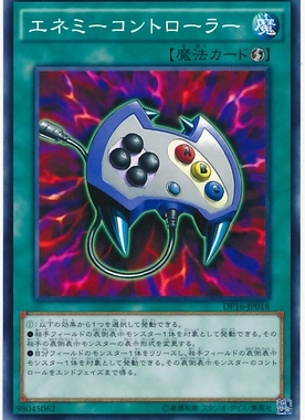 【假面卡牌】游戏王 N/GR 敌人操纵器 DP16 SDKS GBD1 日版