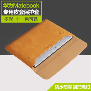 华为MateBook e x笔记本电脑11平板pro保护皮套12内胆包女13.3寸