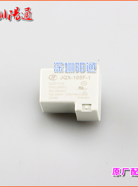 焊机专用宏发继电器JQX-105F-1切换缓启动4脚T型常开30ADC24V控制