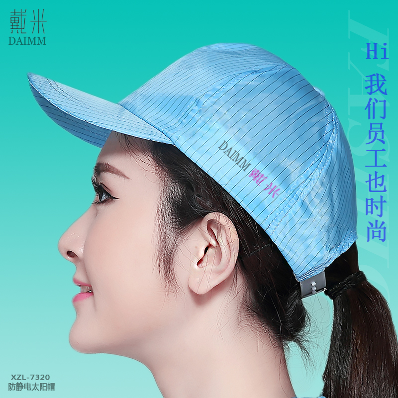 鸭舌帽太阳帽遮光防静电大硬帽檐