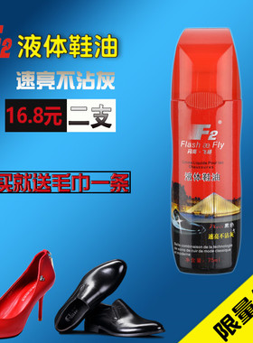 F2皮具护理液真皮皮衣清洁保养油皮鞋皮革护理剂液体鞋油黑色棕色