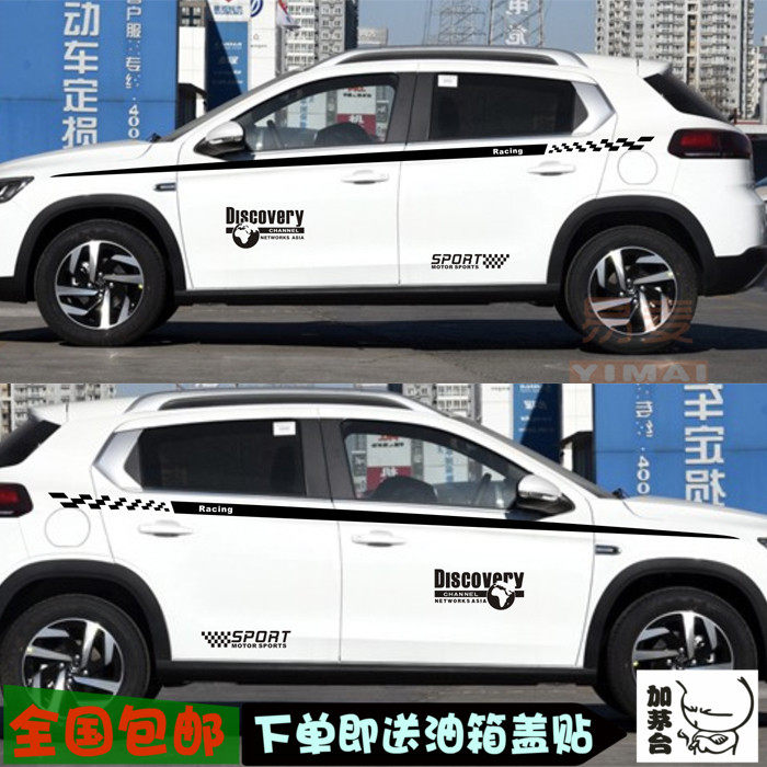 新品博奥雪铁龙C3-XR车贴彩条专用装饰改装车身腰线贴汽车用品