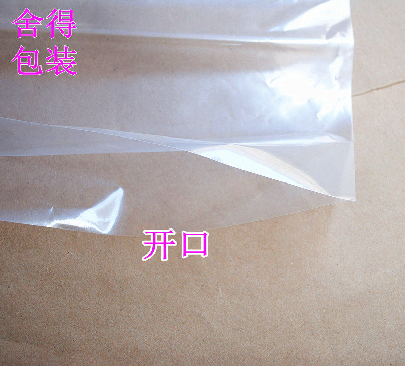 PE平口袋 包装袋 塑料袋 热封袋 pe高压袋 8丝30x40cm 16元100个