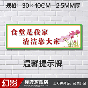 食堂标贴食堂宣传口号食堂小标贴食堂标语文明礼貌标语标牌24