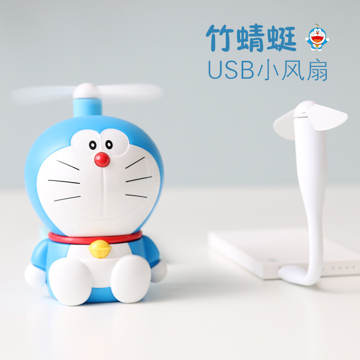 Ventilateur USB - Ref 402309 Image 1