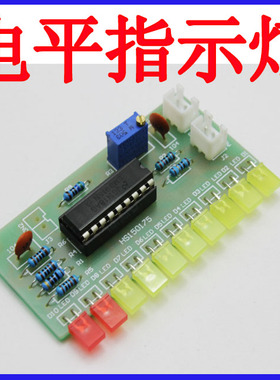 LM3915趣味套件 10段音频电平指示器套件/散件 电平指示灯 ZY-27