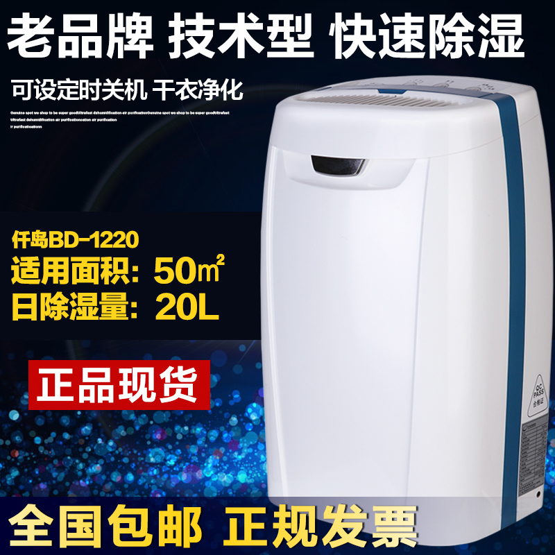 Ǫµº³ýʪ»úBD-1220¼ÒÓóéʪ»ú ¾²Òô³ýʪÆ÷ µØÏÂÊÒ³ýʪ ¸ÉÒ³ýʪ»ú