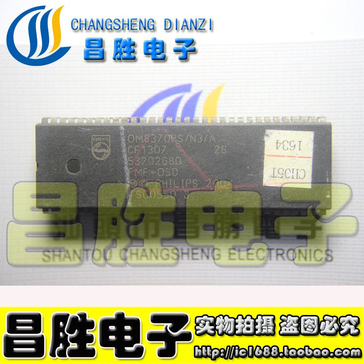 【昌胜电子】长虹超级芯片 OM8370PS/N3/A=CH05T1634