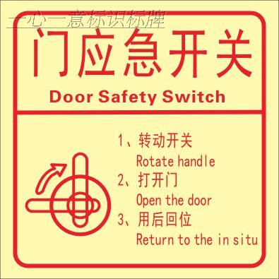 材质1：进口PP+上P膜 经久耐用 防水防晒，5年以上不褪色 材质2：进口聚苯乙烯反光材质，超强反光效果，仅需3元一张 工艺：进口机器数码印刷+高光亮膜 高清光亮非国产可比！ 可定制任意内容、任意尺寸、量大价更优，欢迎来电咨询！ 联系电话：18306293142