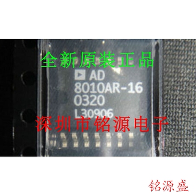 铭源盛 AD8010ARZ-16 AD8010AR-16 AD8010ARZ AD8010 SOP16 芯片