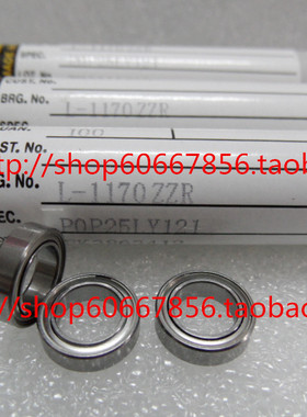 实拍 NMB进口高速轴承 L-1170ZZ  MR117ZZ 7*11*3mm  模型轴承