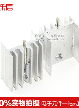 优铄信 白色|带针 TO-220 散热片 20*15*10mm 三极管使用散热器