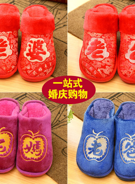 新款婚庆喜庆结婚拖鞋红色情侣棉拖鞋老公老婆家居家冬季保暖拖鞋