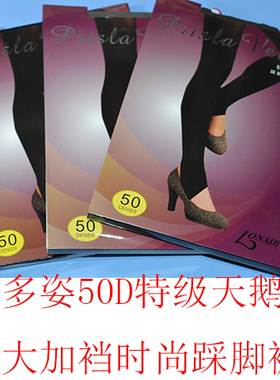 6双包邮奴多姿正品50D优质天鹅绒加大加档打底踩脚裤 丝袜 902