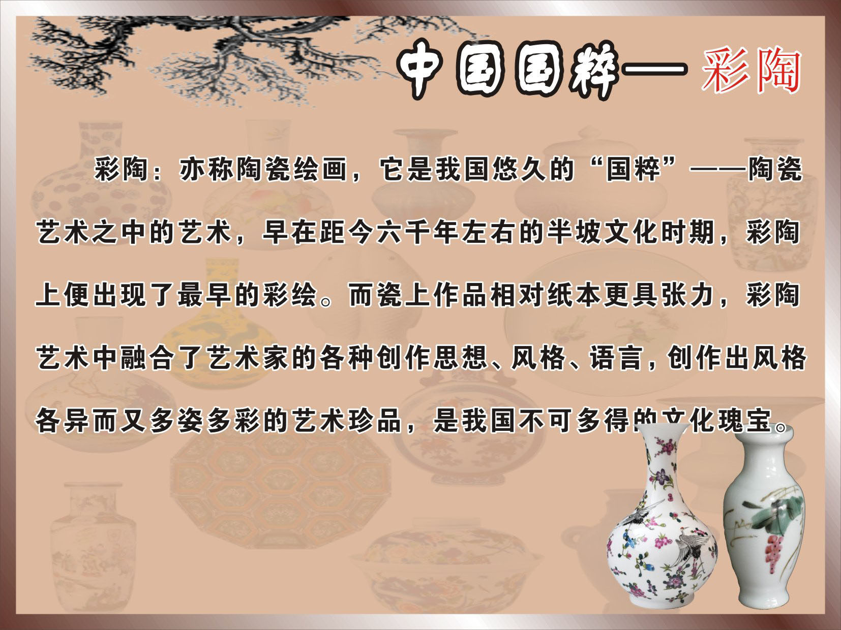 738海报印制展板写真喷绘贴纸49中国国粹彩陶宣传海报