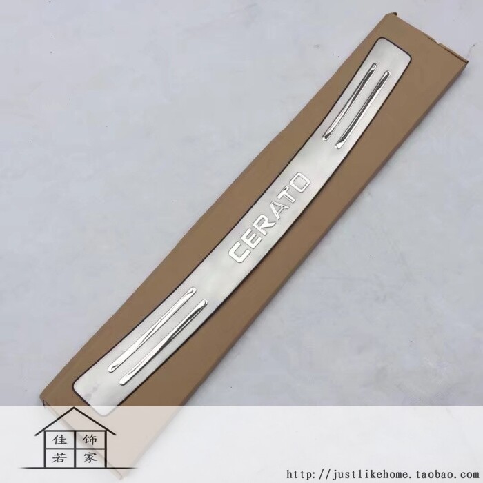 起亚赛拉图专用不锈钢后护板