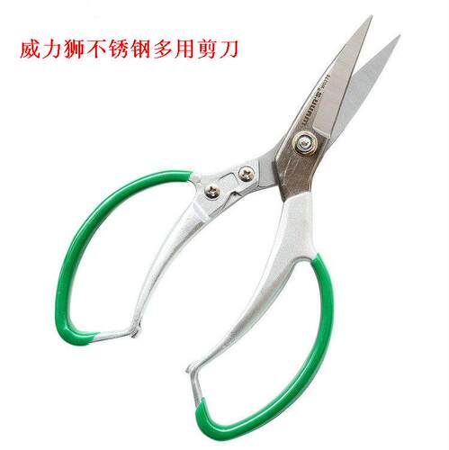 特价Wynn’s/威力狮 锌合金柄多用剪刀210mm多功能剪刀 W0278