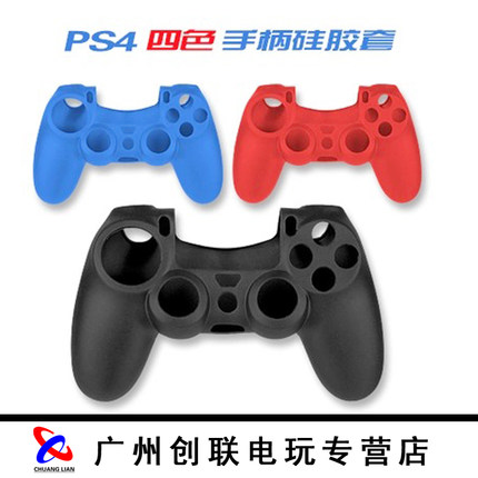 包邮 PS4手柄保护套 PS4 slim手柄硅胶套 软胶套 外套 防滑套