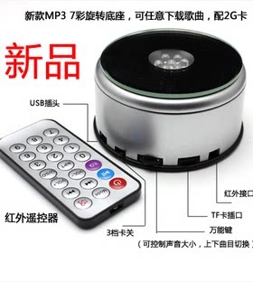 usb音乐七彩旋转底座生日礼物