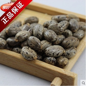 中药材 野生蓖麻子 精选蓖麻子500克 大蓖麻子2件包邮