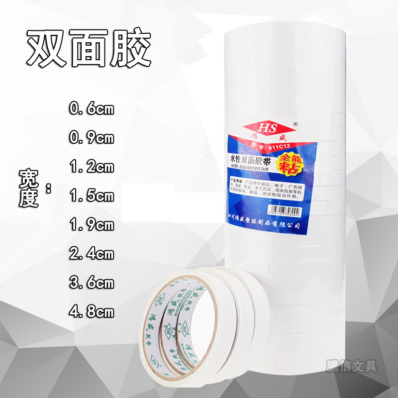 水性超薄白色双面胶带图片