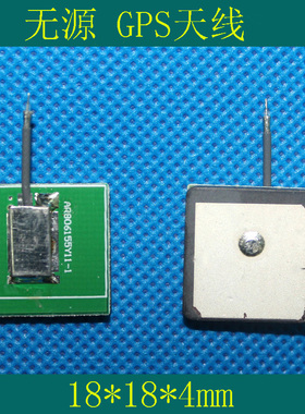 无源GPS北斗天线 陶瓷18*18*2mm 总尺寸18x18x4mm 1cm焊接式 超薄