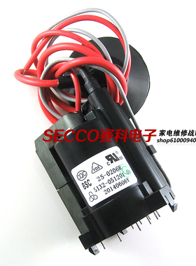 〖全新原装〗电视机高压包 BSC25-0206R 5132-051201-01 行变