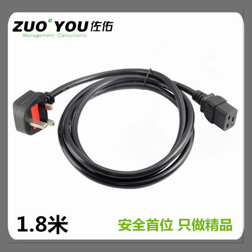 UPS电源线 13A英标英规插头 16A服务器HP IBM C19电源线1.8米加粗