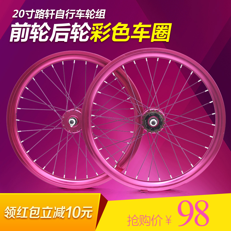 Roues de vélo LUXUAN 20 pouces - Ref 2369084 Image 1