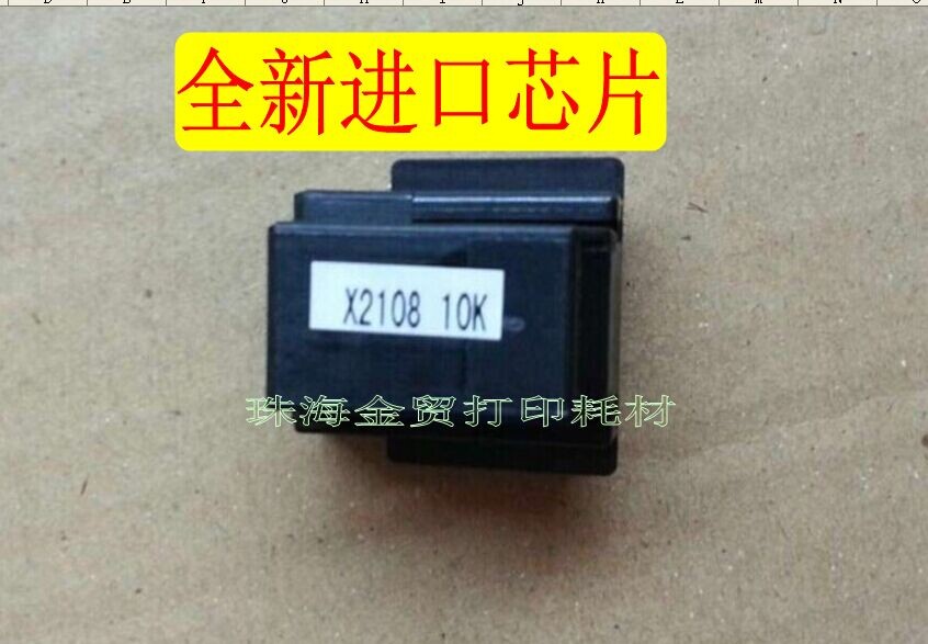 全新进口富士施乐DocuPrint 2108b CT350999 dp2108B硒鼓芯片计数器