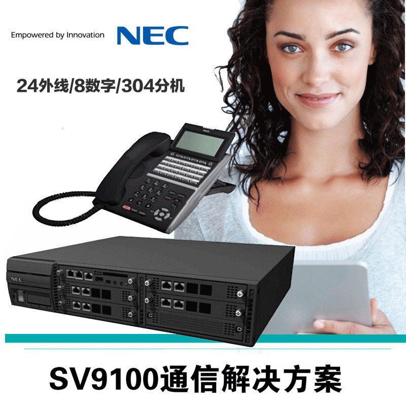 nec集团电话交换机 sv9100-24外线/8数字/304模拟 支持voip可扩容