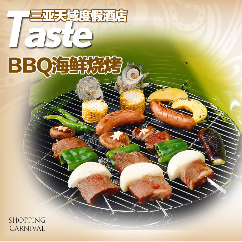 草坪海鲜烧烤自助晚宴BBQ【餐饮美食团购】亚龙湾天域亲子酒店|ruв категории Специальные отель/характеристики Inn/апарт - отель, отель купон, 酒店餐饮美食（新） - от Buy2taobao.com для оказания профессиональной услуги покупки агента Taobao