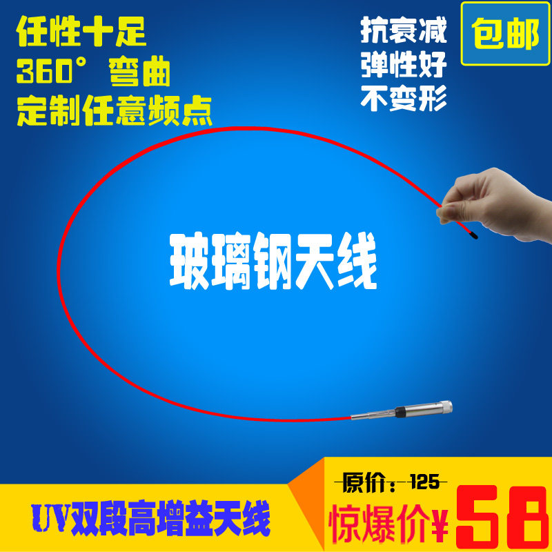 车载电台对讲机钻石M385玻璃钢天线UV双段车载天线苗子包邮105CM