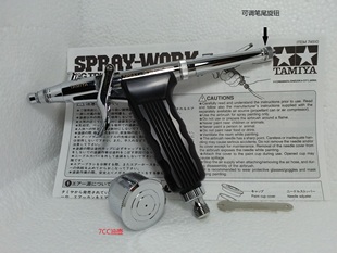 田宫板机式 0.3mm 油壶可拆喷笔 Airbrush 74510 Trigger
