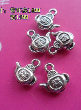 苗银配件|饰品|DIY手工|首饰挂件/福到茶壶/串珠挂饰散珠