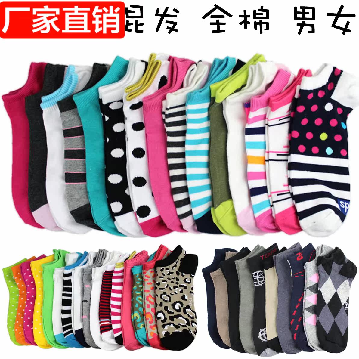 Chaussettes - collants ARTRIX - Ref 772456 Image 1