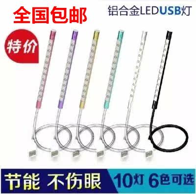 Lampe USB - Ref 380635 Image 1