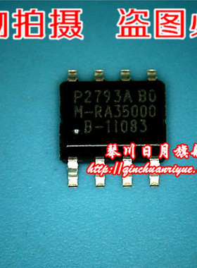 【小猪本本】P2793A   4元 全新原装现货 可直接拍！