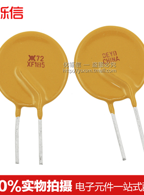 优铄信|全新 RXEF185 72V 1.85A 全系列 自恢复保险丝（10只）