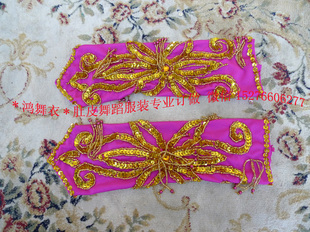 大小颜色订做 鸿舞衣 套 袖 饰品16肚皮舞精绣