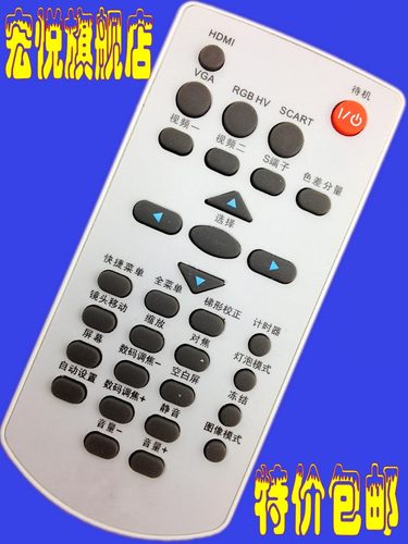 中文版 INFOCUS富可视投影机/仪遥控器 IN217 EB17L EN28L遥控
