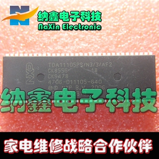 640 TDA11105PS 4706 D11105 AF2 直接拍就对了