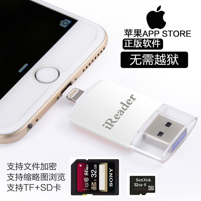 适用iPhone苹果手机u盘优盘智能TF/SD卡读卡器外接扩容内存电脑两用行车记录仪内存专用卡读卡器单反相机-封面