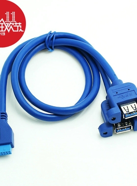20针 usb 3.0 主板20pin转2port USB内置转外接转换线带螺丝孔