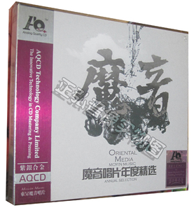 【正版发烧】试音天碟 魔音唱片年度精选 AQCD 孙露雷婷钟明秋