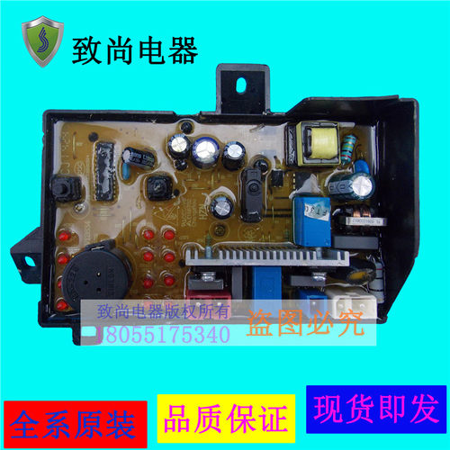适用海尔洗衣机电脑板XPB90-C997S,XPB80-CL997S FM XPB75-CL297S