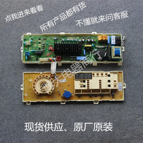 适用LG滚筒洗衣机控制电脑板WD-TH4417D WD-HH1431D WD-HH2415D
