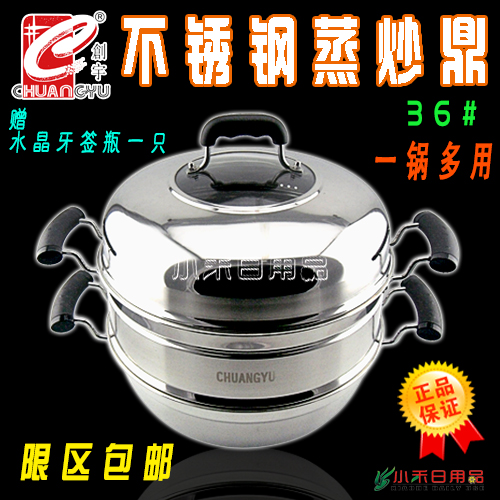 正品家家亮(创宇)36加厚复底不锈钢炒锅蒸锅 多用锅 蒸炒鼎 包邮|ruв категории кухня/посуда, посуда, горшок/горшок/чайник, пароход - от Buy2taobao.com для оказания профессиональной услуги покупки агента Taobao